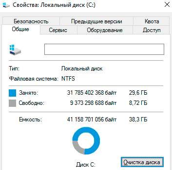 Безопасное удаление файлов с помощью функции Windows Очистка диска