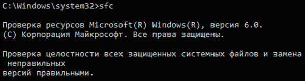 Полезные команды Windows