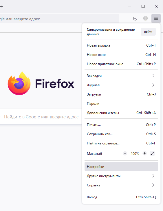 Вход в настройки Mozilla Firefox