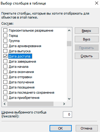 Как посмотреть список действий на компьютере windows 10