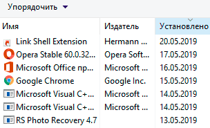 Как посмотреть список действий на компьютере windows 10