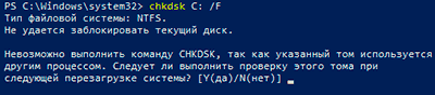 Команда CHKDSK – встроенная утилита для исправления ошибок жестких дисков