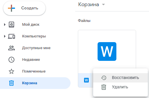 Как восстановить файлы из облака Dropbox, Google Drive, Microsoft OneDrive