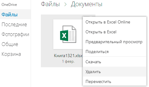 Как восстановить файлы из облака Dropbox, Google Drive, Microsoft OneDrive