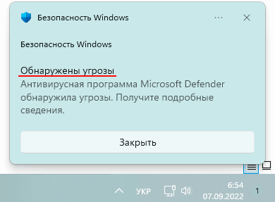 Defender Windows 11 защита в реальном времени