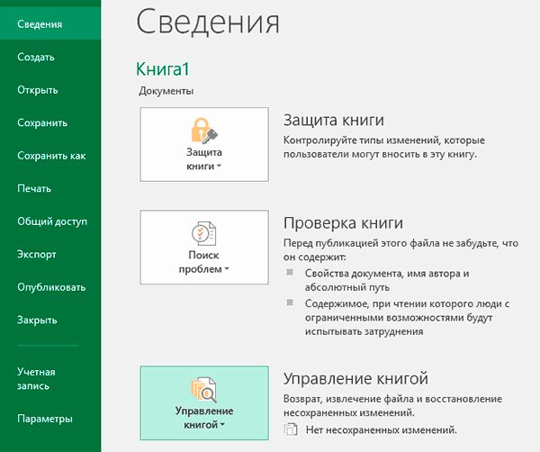 Как отзеркалить текст в экселе