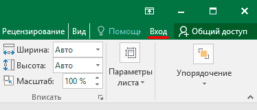 Как восстановить несохраненный файл pages