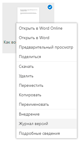 Как восстановить несохраненный файл excel