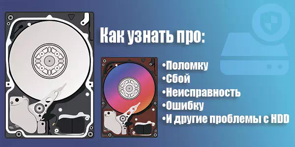 ⋙ Ремонт жесткого диска компьютера - IT Help Service в Киеве