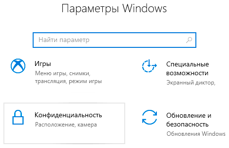 Функции и службы, которые можно отключить в Windows 10