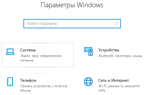 Функции и службы, которые можно отключить в Windows 10
