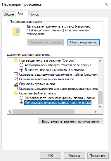 Папка хранения временных файлов интернета google chrome