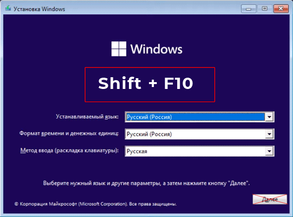 Стандартное окно установки Windows