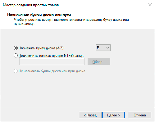 Как разбить жесткий диск на разделы в Windows 10