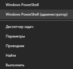 Восстановление поврежденного профиля Windows 10