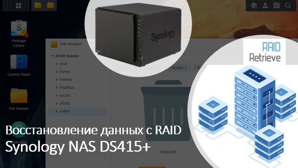 Восстановление данных с RAID Synology NAS DS415+