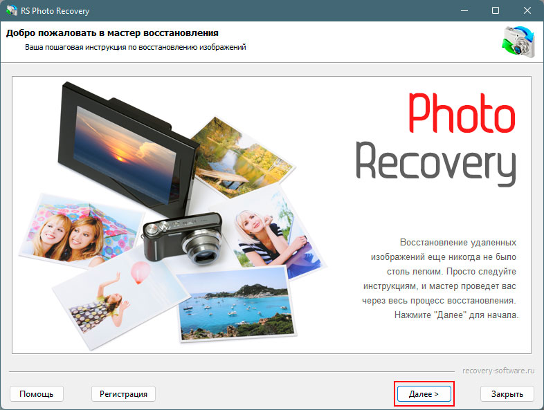 Программа для восстановления удалённых фото с SD-карты