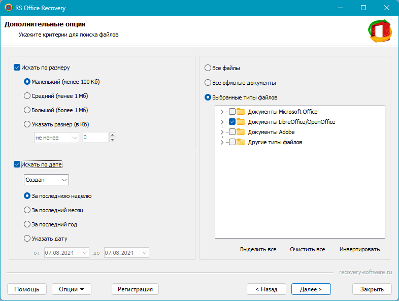 Восстановление удалённых документов LibreOffice