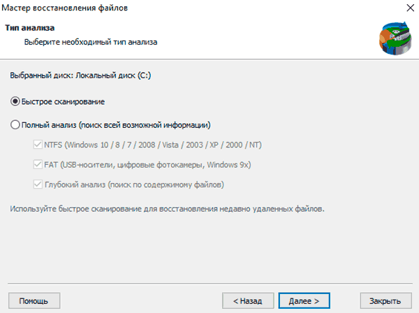 Как восстановить удаленные файлы на компьютере windows 7 после удаления из корзины без программ