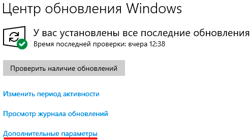 Отключение системы слежения и сбора информации Windows 10
