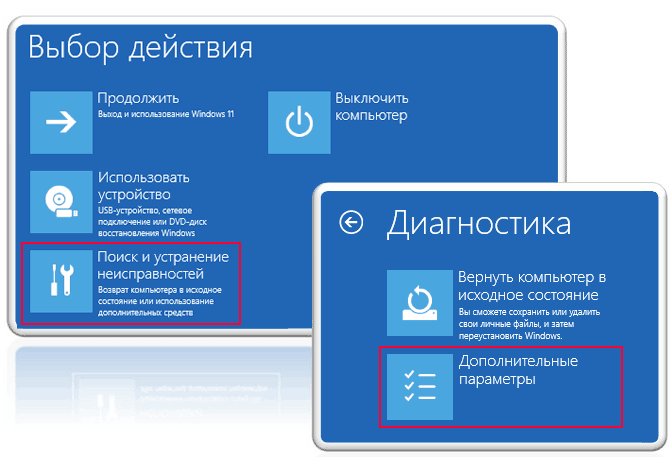 Как выйти из безопасного режима Windows 11