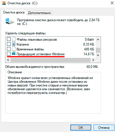 Как перенести папку windows old на другой диск