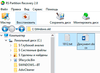 Восстановление файлов предыдущей версии Windows (Windows.old)