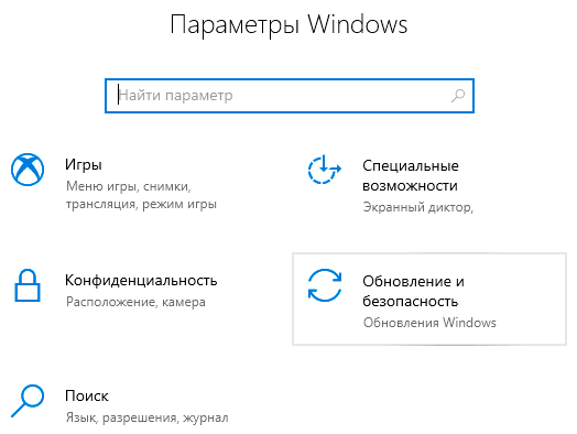 Как вернуться к заводским настройкам Windows 10?