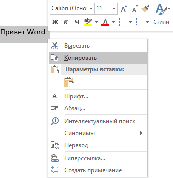 Конвертер PDF в Word