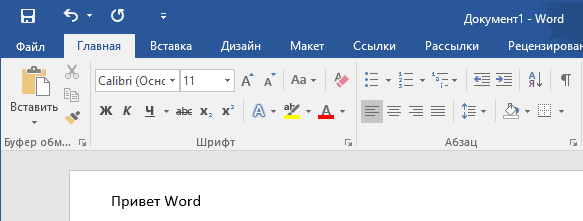 восстановлению поврежденных документов Word