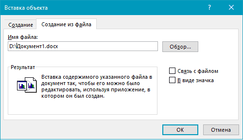 восстановлению поврежденных документов Word