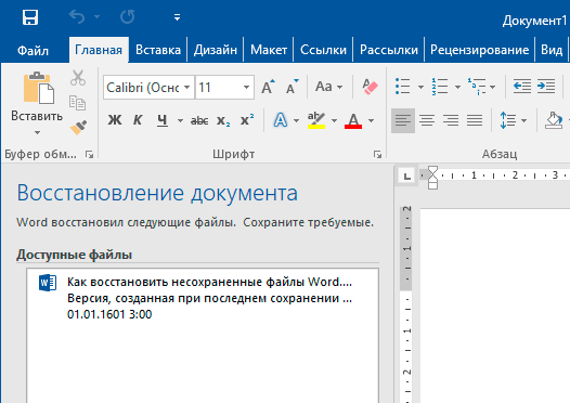 Как превратить файл Word в JPG