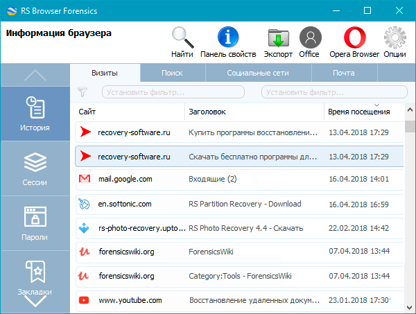 Программа для восстановления истории использования браузера