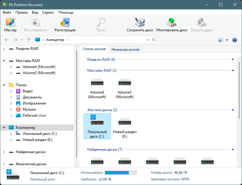 rs partition recovery main